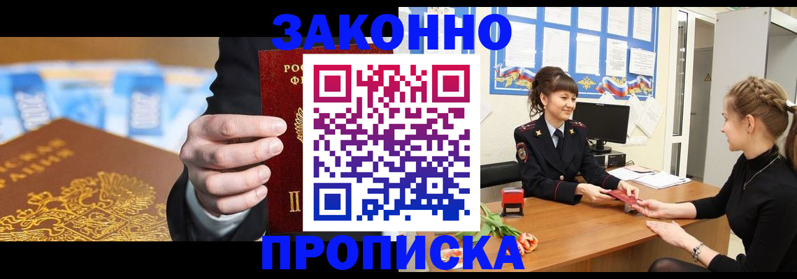 прописка 2025 в Чувашии