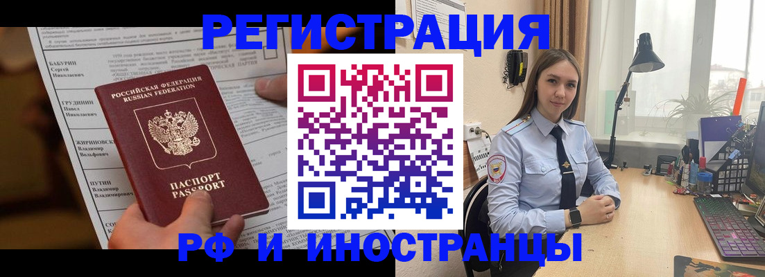 временная регистрация 2025 в Чувашии