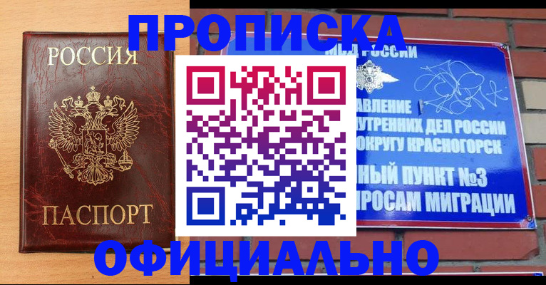 прописка для военкомата в Чувашии