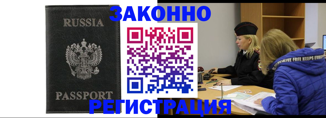 прописка гарантия в Чувашии