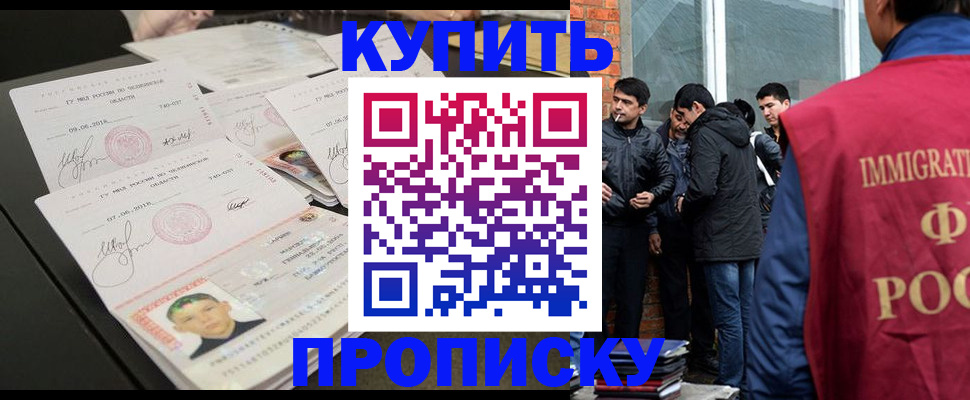временная регистрация в квартире в Чувашии