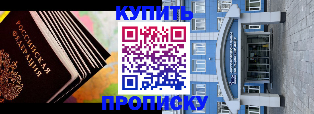 прописка для кредита в Чувашии