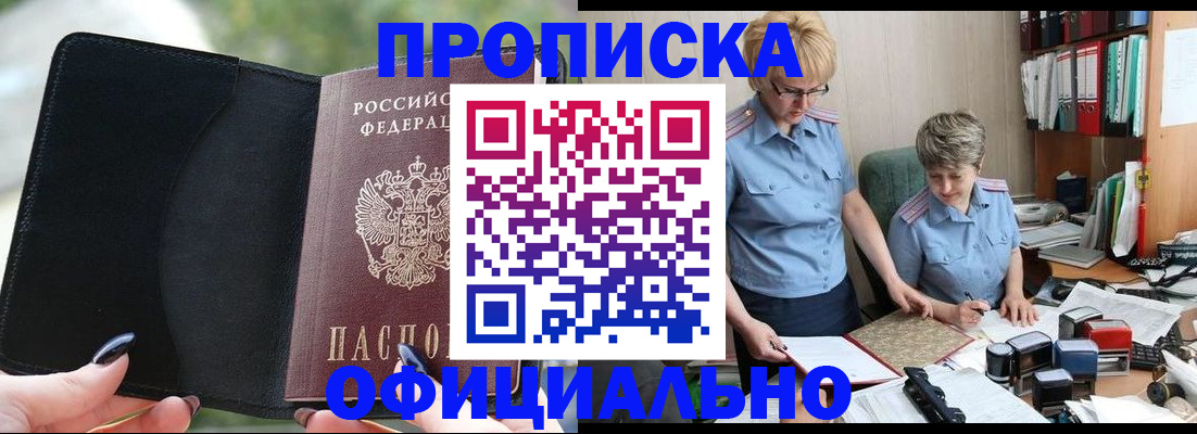 прописка иностранных граждан в Чувашии