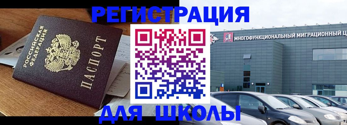 временная регистрация 2025 в Чувашии