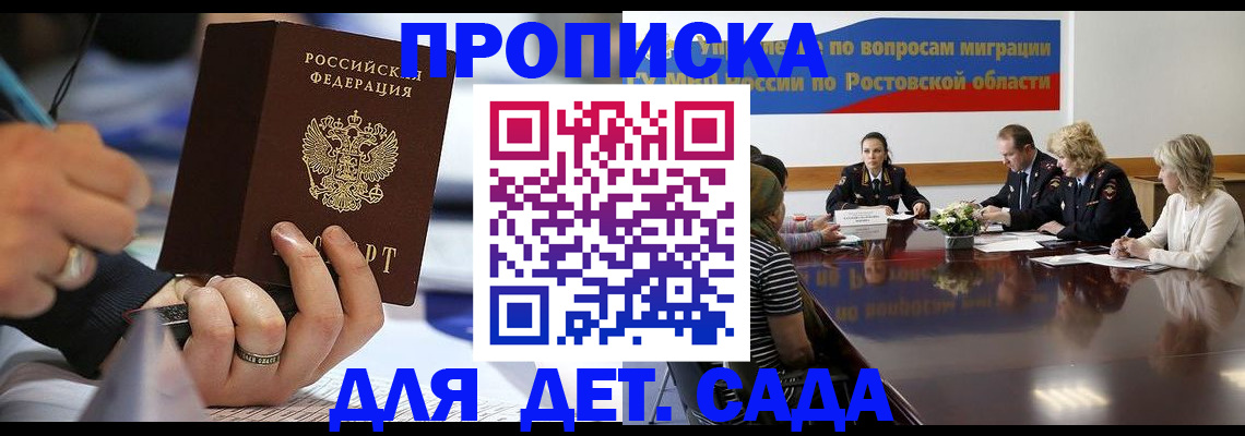 прописка в Чувашии